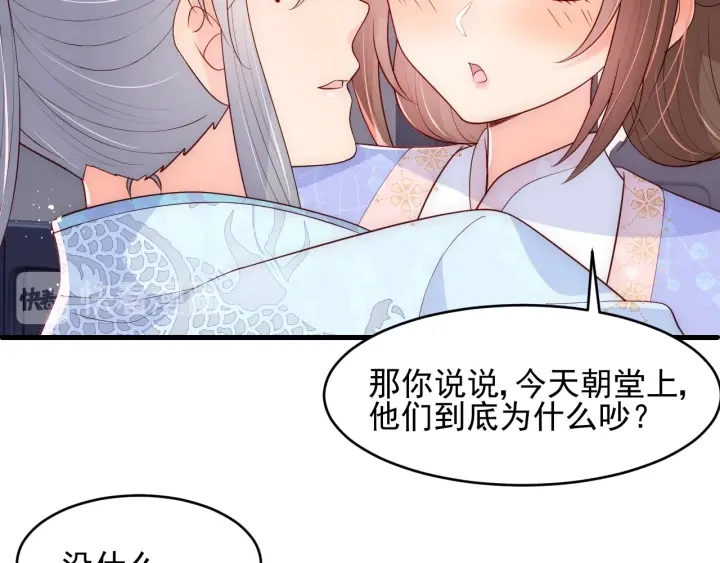 养敌为患韩漫全集-第75话 我想你了无删减无遮挡章节图片 
