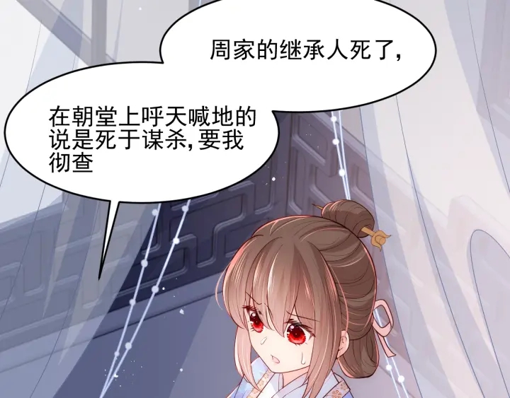 养敌为患韩漫全集-第75话 我想你了无删减无遮挡章节图片 