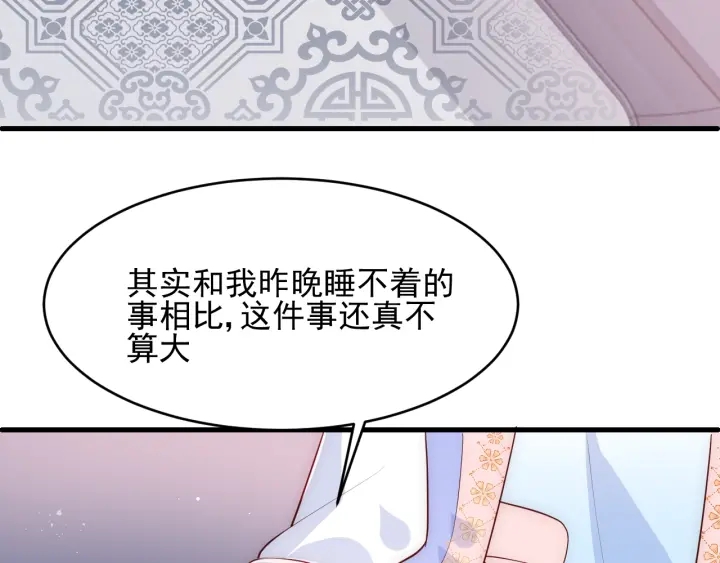 养敌为患韩漫全集-第75话 我想你了无删减无遮挡章节图片 