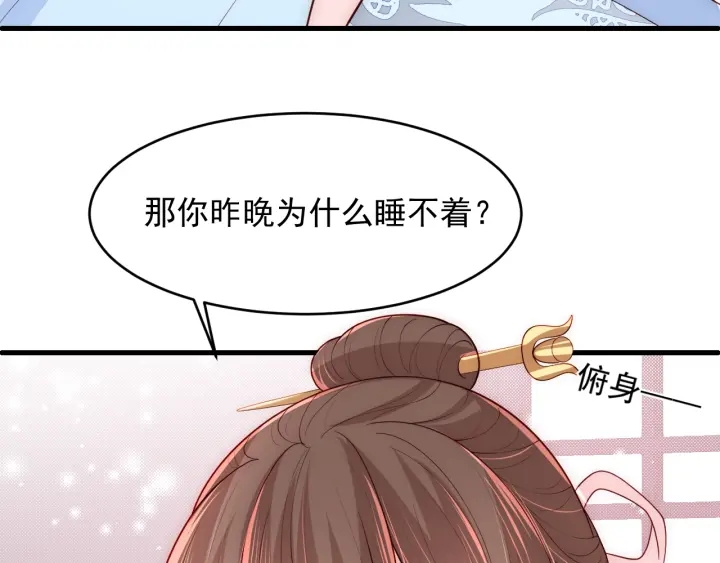 养敌为患韩漫全集-第75话 我想你了无删减无遮挡章节图片 