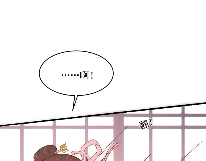 养敌为患韩漫全集-第75话 我想你了无删减无遮挡章节图片 