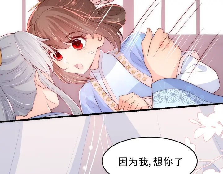 养敌为患韩漫全集-第75话 我想你了无删减无遮挡章节图片 