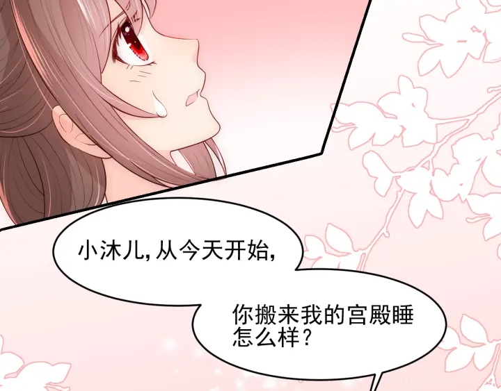 养敌为患韩漫全集-第75话 我想你了无删减无遮挡章节图片 