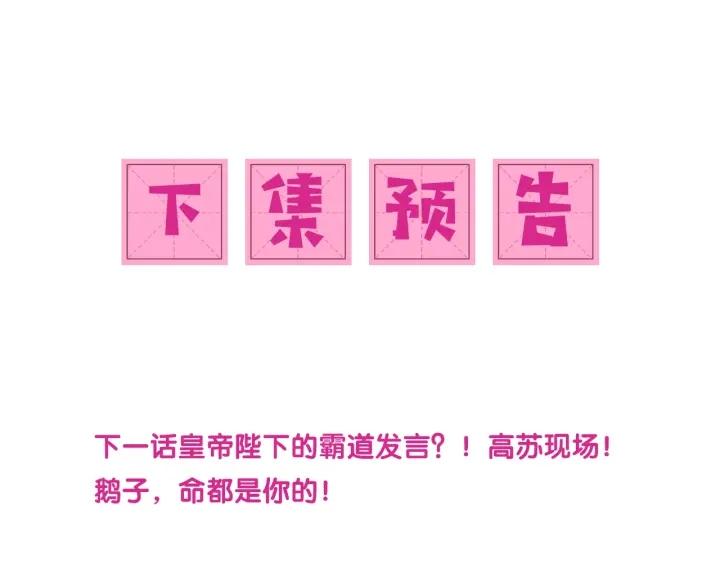 养敌为患韩漫全集-第75话 我想你了无删减无遮挡章节图片 