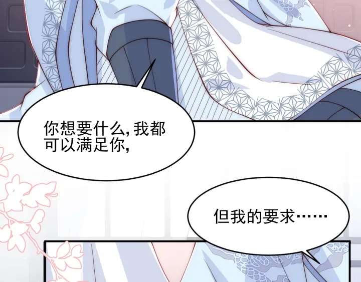 养敌为患韩漫全集-第75话 我想你了无删减无遮挡章节图片 
