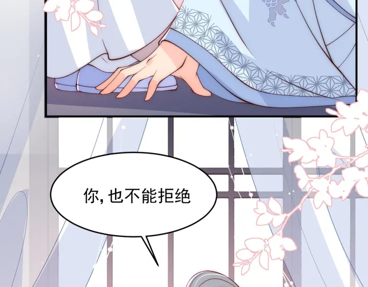 养敌为患韩漫全集-第75话 我想你了无删减无遮挡章节图片 