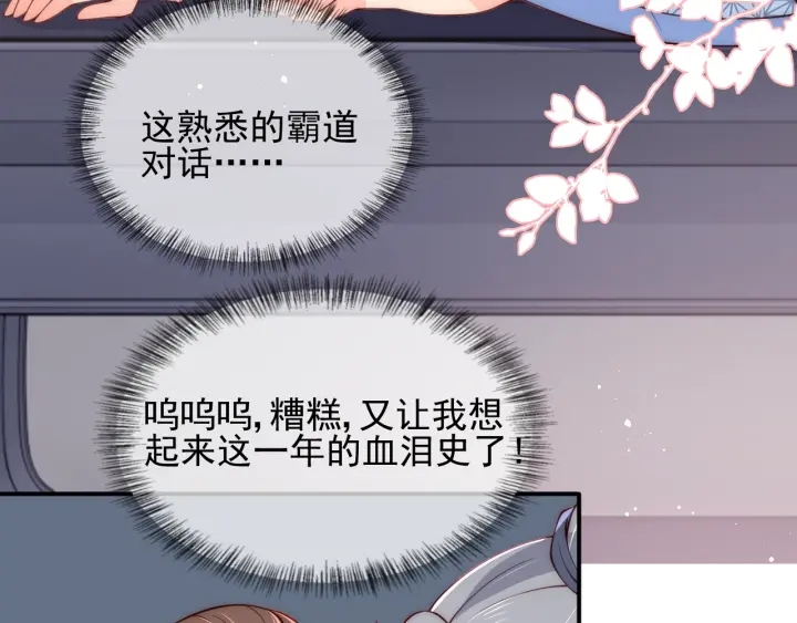 养敌为患韩漫全集-第75话 我想你了无删减无遮挡章节图片 