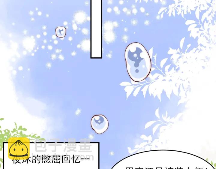 养敌为患韩漫全集-第75话 我想你了无删减无遮挡章节图片 