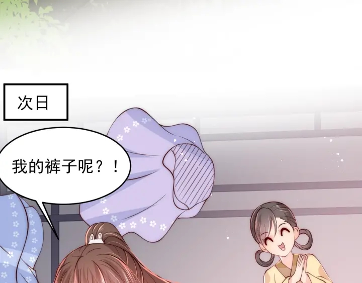 养敌为患韩漫全集-第75话 我想你了无删减无遮挡章节图片 