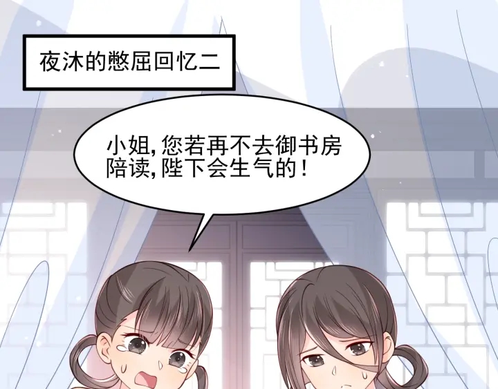 养敌为患韩漫全集-第75话 我想你了无删减无遮挡章节图片 