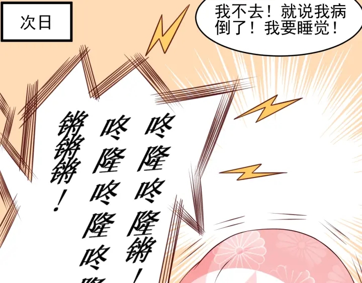 养敌为患韩漫全集-第75话 我想你了无删减无遮挡章节图片 