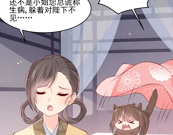 养敌为患韩漫全集-第75话 我想你了无删减无遮挡章节图片 