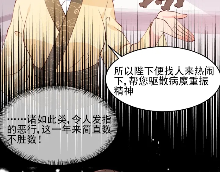 养敌为患韩漫全集-第75话 我想你了无删减无遮挡章节图片 