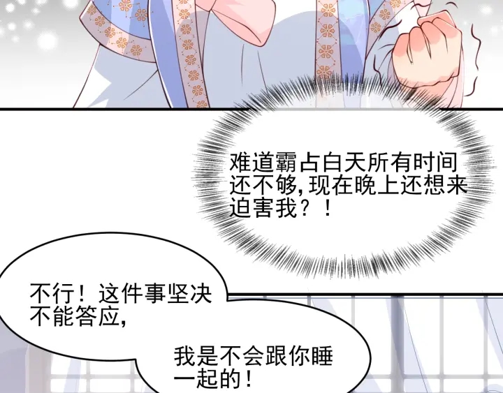 养敌为患韩漫全集-第75话 我想你了无删减无遮挡章节图片 