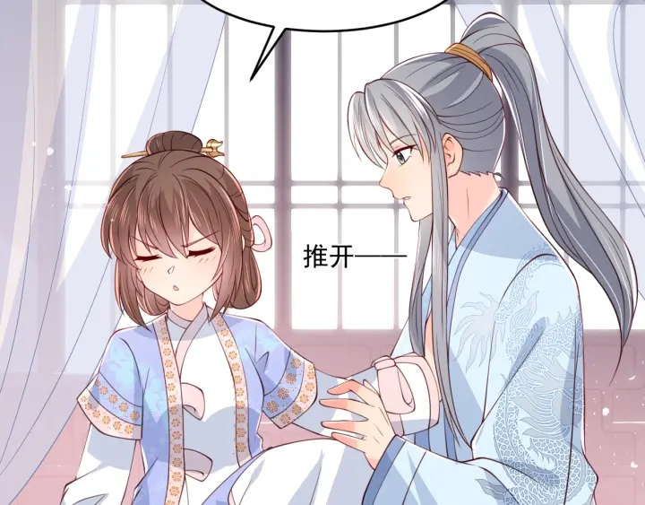 养敌为患韩漫全集-第75话 我想你了无删减无遮挡章节图片 