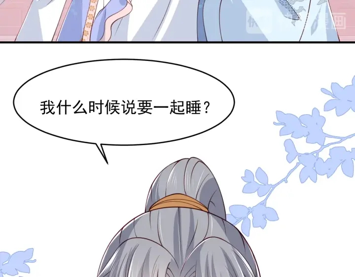 养敌为患韩漫全集-第75话 我想你了无删减无遮挡章节图片 