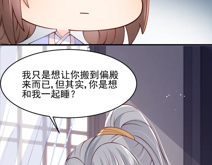 养敌为患韩漫全集-第75话 我想你了无删减无遮挡章节图片 