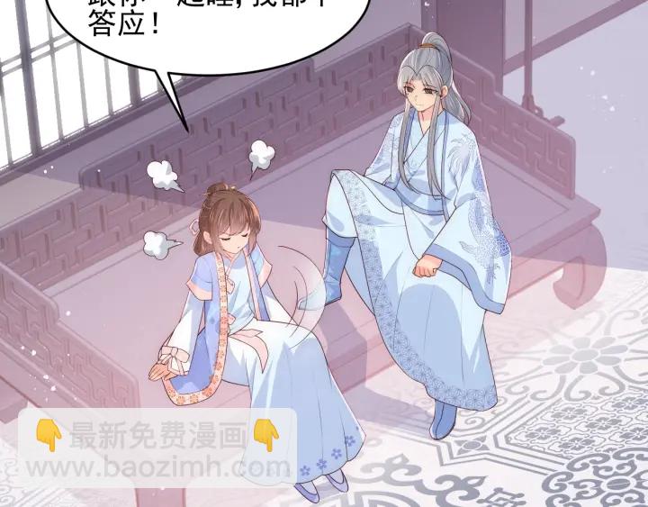 养敌为患韩漫全集-第75话 我想你了无删减无遮挡章节图片 