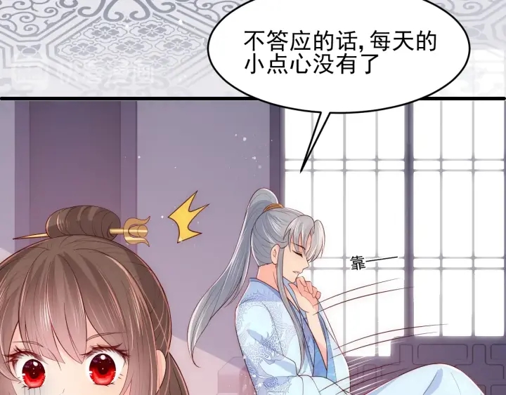 养敌为患韩漫全集-第75话 我想你了无删减无遮挡章节图片 