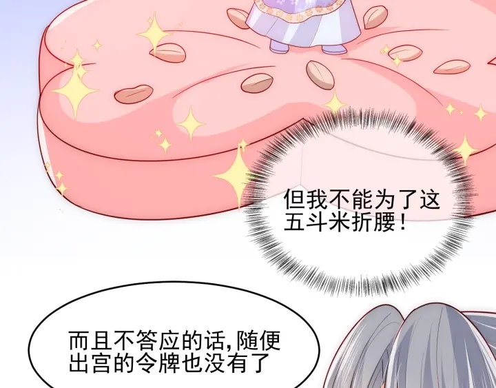养敌为患韩漫全集-第75话 我想你了无删减无遮挡章节图片 