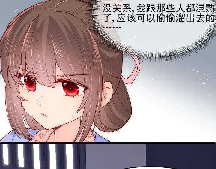 养敌为患韩漫全集-第75话 我想你了无删减无遮挡章节图片 