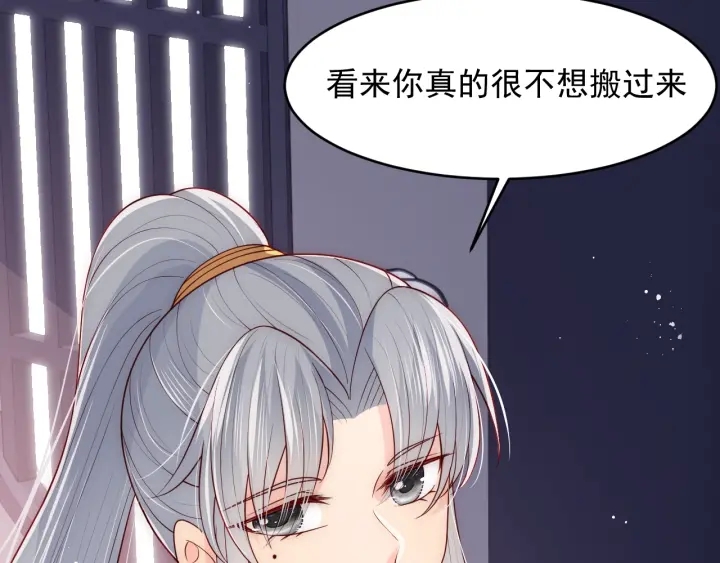养敌为患韩漫全集-第75话 我想你了无删减无遮挡章节图片 