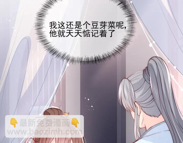 养敌为患韩漫全集-第75话 我想你了无删减无遮挡章节图片 