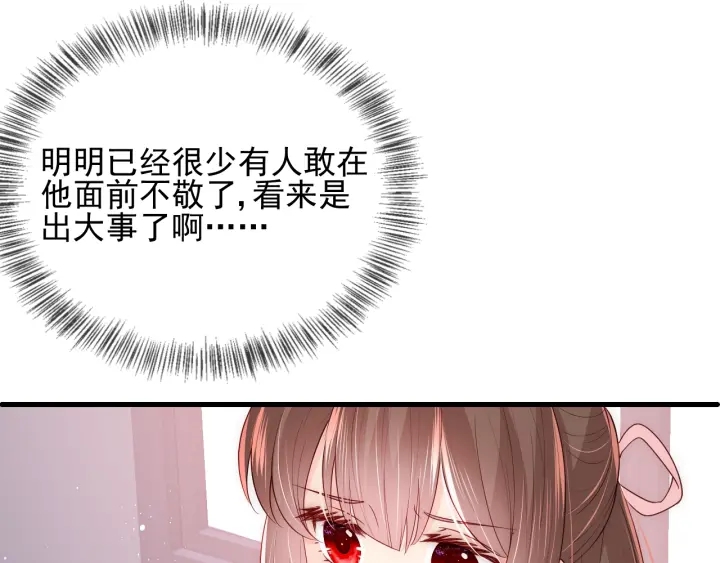 养敌为患韩漫全集-第75话 我想你了无删减无遮挡章节图片 