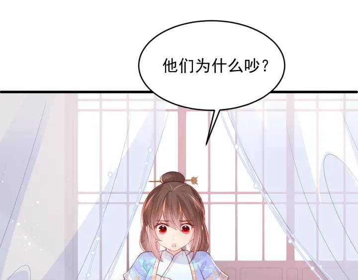 养敌为患韩漫全集-第75话 我想你了无删减无遮挡章节图片 
