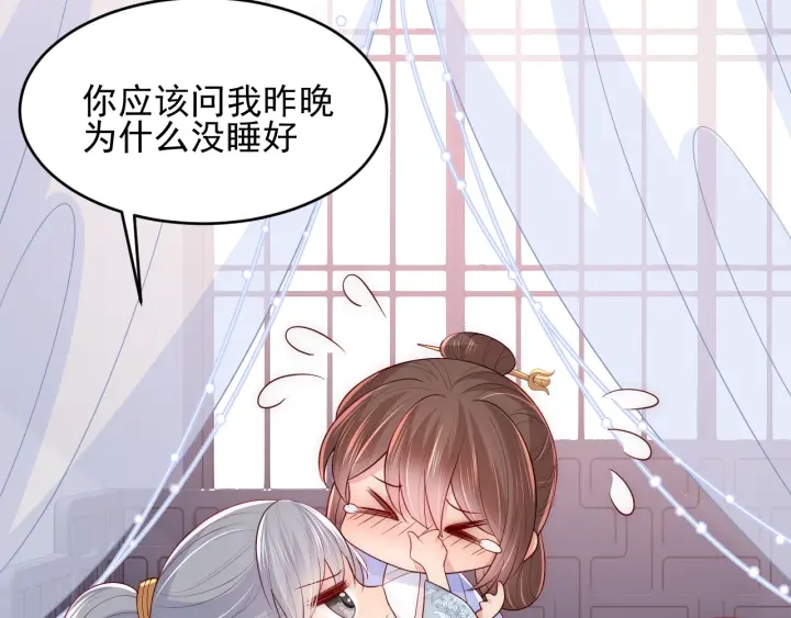 养敌为患韩漫全集-第75话 我想你了无删减无遮挡章节图片 