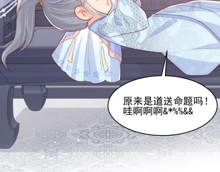 养敌为患韩漫全集-第75话 我想你了无删减无遮挡章节图片 