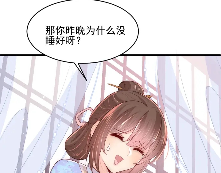 养敌为患韩漫全集-第75话 我想你了无删减无遮挡章节图片 
