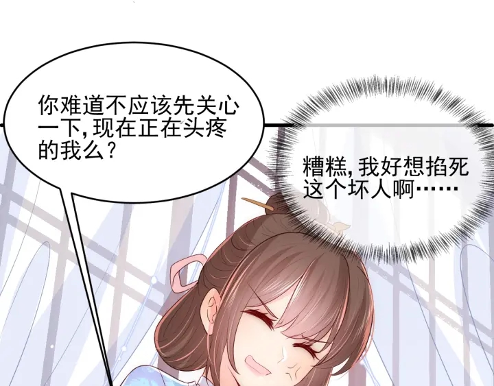养敌为患韩漫全集-第75话 我想你了无删减无遮挡章节图片 
