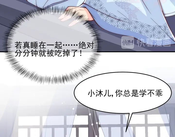 养敌为患韩漫全集-第75话 我想你了无删减无遮挡章节图片 