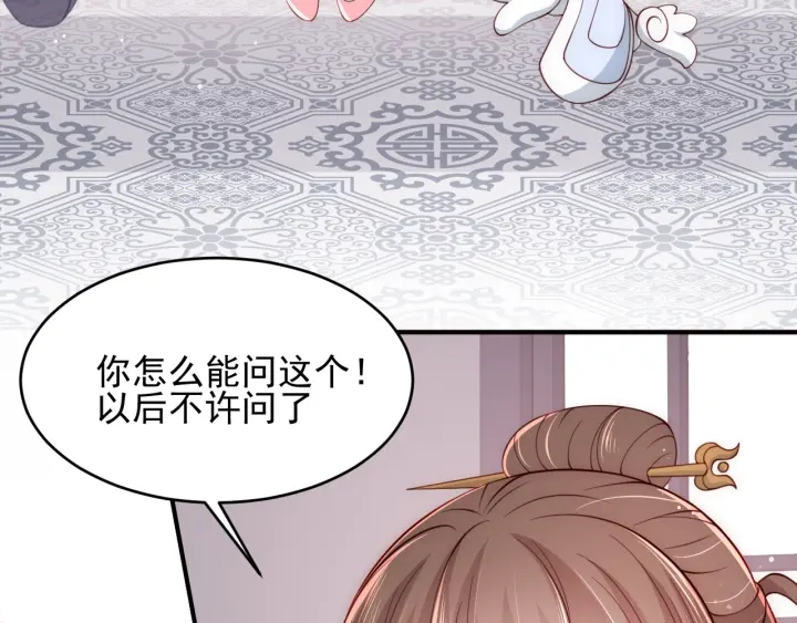 养敌为患韩漫全集-第75话 我想你了无删减无遮挡章节图片 