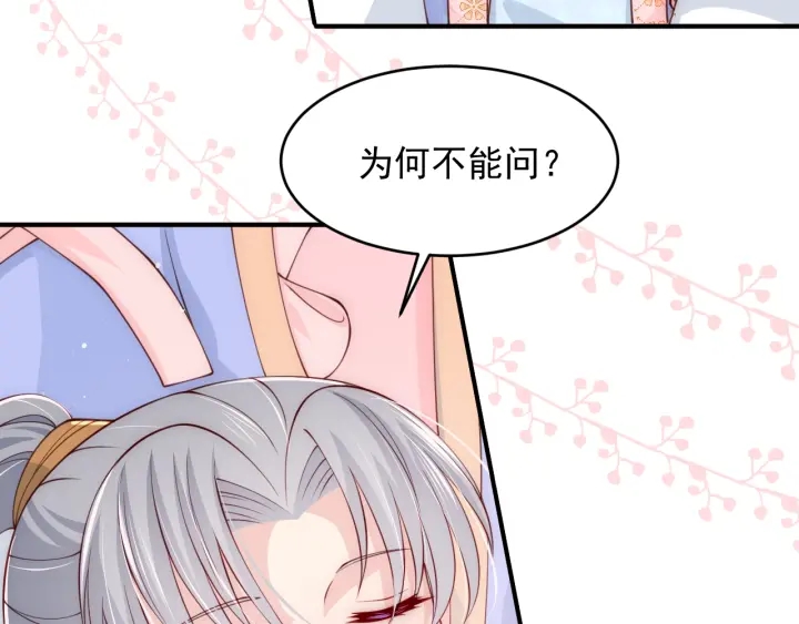 养敌为患韩漫全集-第75话 我想你了无删减无遮挡章节图片 