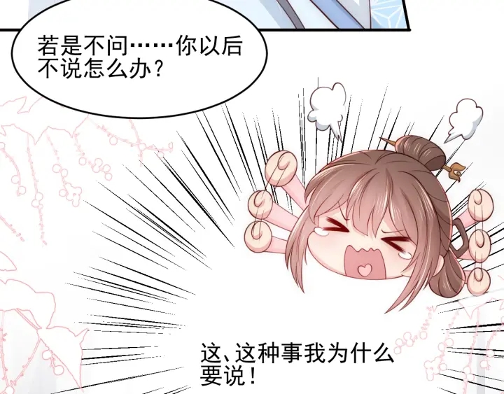 养敌为患韩漫全集-第75话 我想你了无删减无遮挡章节图片 