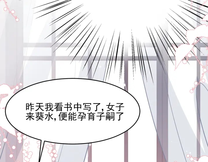 养敌为患韩漫全集-第75话 我想你了无删减无遮挡章节图片 