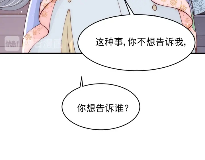 养敌为患韩漫全集-第75话 我想你了无删减无遮挡章节图片 