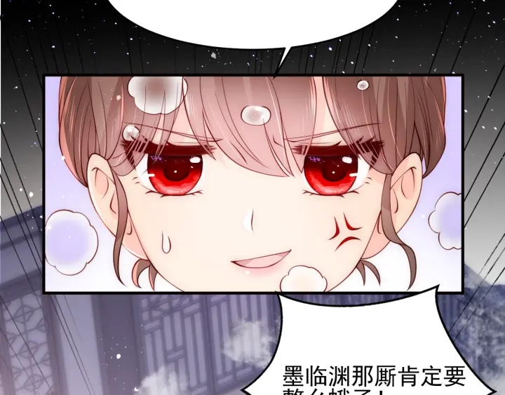 养敌为患韩漫全集-第76话 一起睡？无删减无遮挡章节图片 
