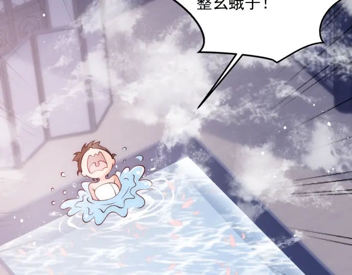 养敌为患韩漫全集-第76话 一起睡？无删减无遮挡章节图片 
