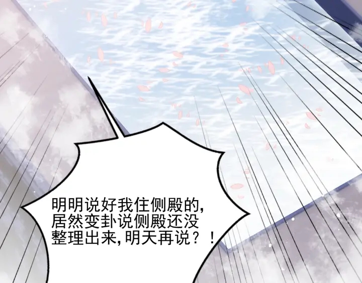 养敌为患韩漫全集-第76话 一起睡？无删减无遮挡章节图片 
