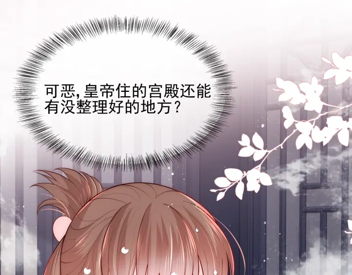 养敌为患韩漫全集-第76话 一起睡？无删减无遮挡章节图片 