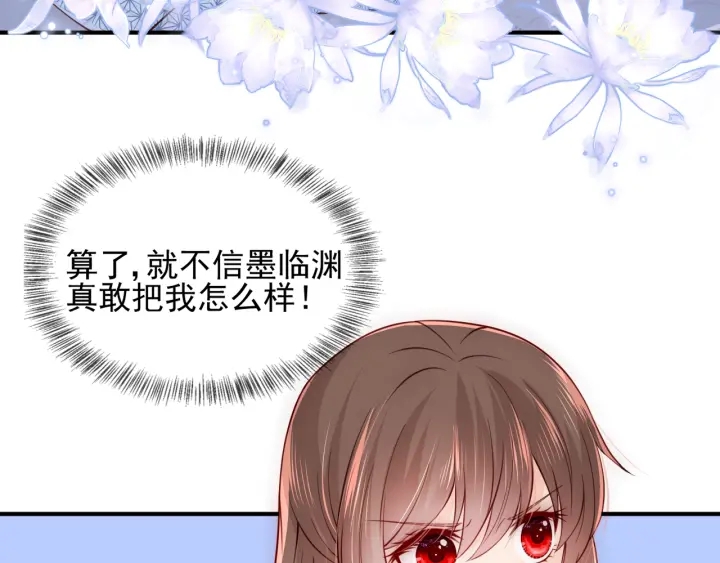 养敌为患韩漫全集-第76话 一起睡？无删减无遮挡章节图片 