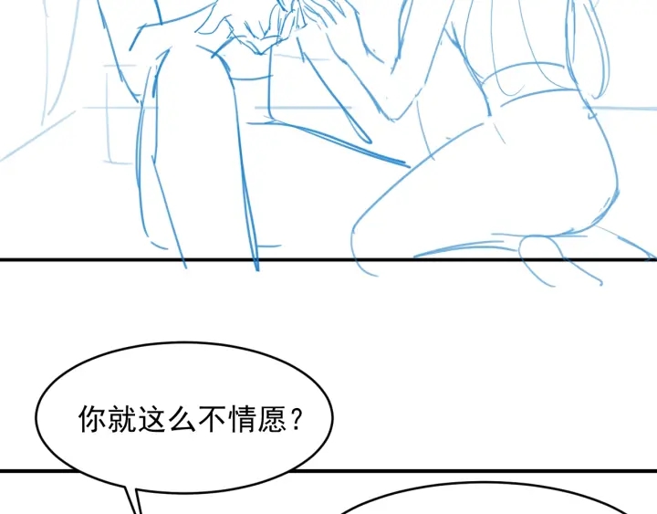 养敌为患韩漫全集-第76话 一起睡？无删减无遮挡章节图片 