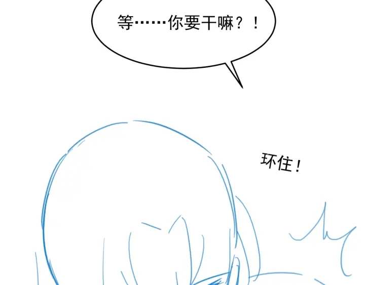 养敌为患韩漫全集-第76话 一起睡？无删减无遮挡章节图片 