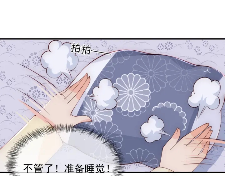 养敌为患韩漫全集-第76话 一起睡？无删减无遮挡章节图片 