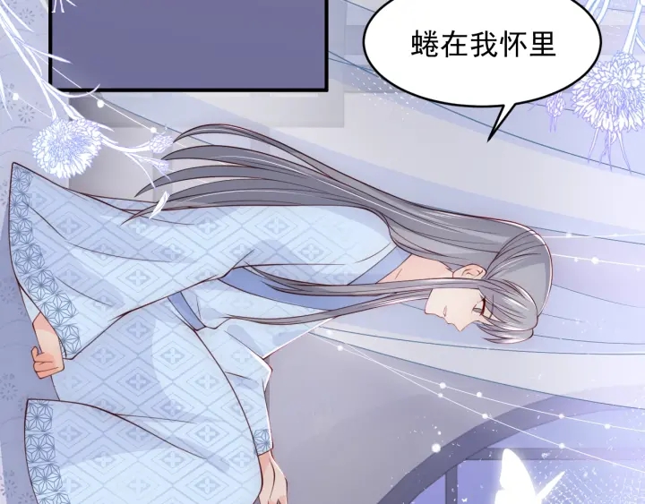 养敌为患韩漫全集-第76话 一起睡？无删减无遮挡章节图片 