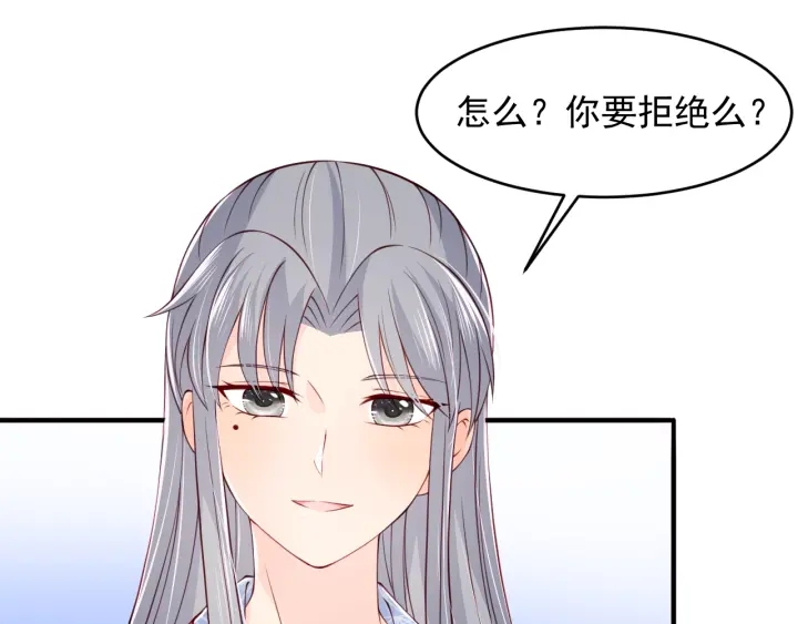 养敌为患韩漫全集-第76话 一起睡？无删减无遮挡章节图片 