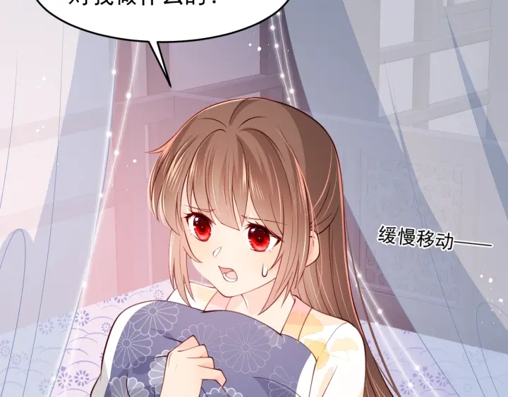 养敌为患韩漫全集-第76话 一起睡？无删减无遮挡章节图片 
